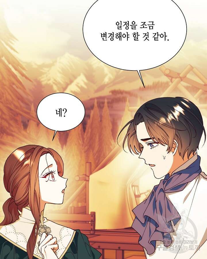 더는 못본척 하지 않기로 했다 111화 17