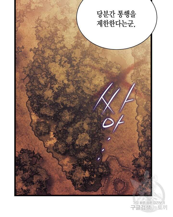 더는 못본척 하지 않기로 했다 111화 19