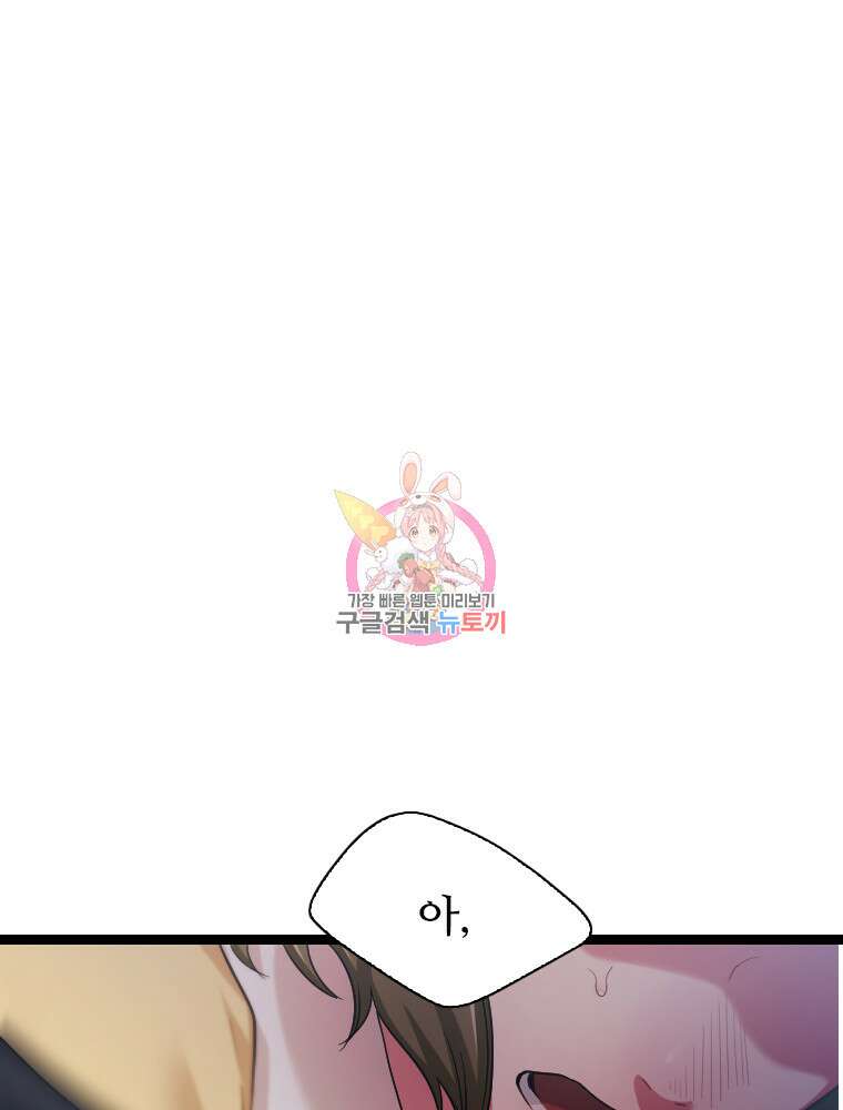 철벽의 영애 40화 1