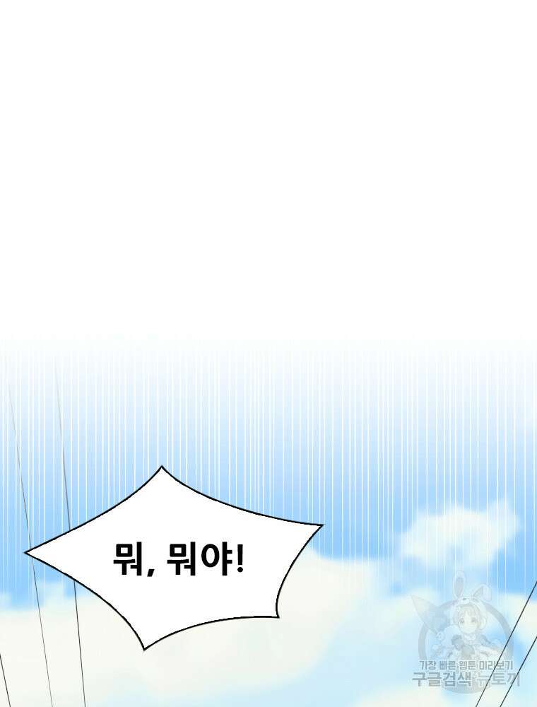 철벽의 영애 40화 10
