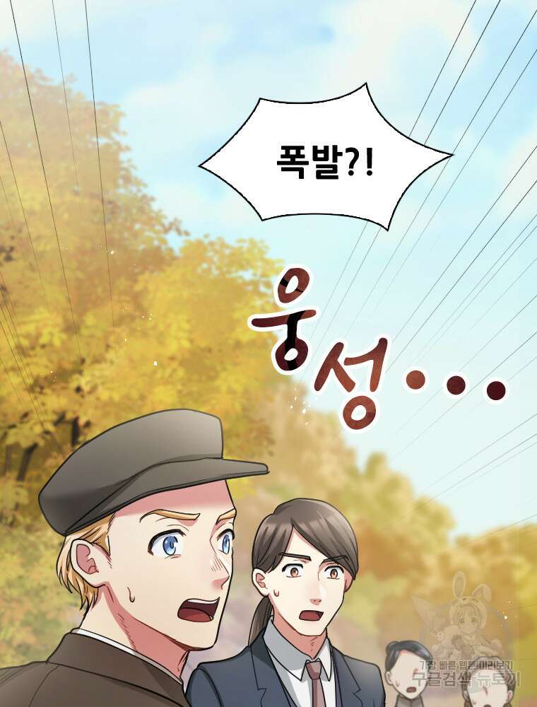철벽의 영애 40화 11
