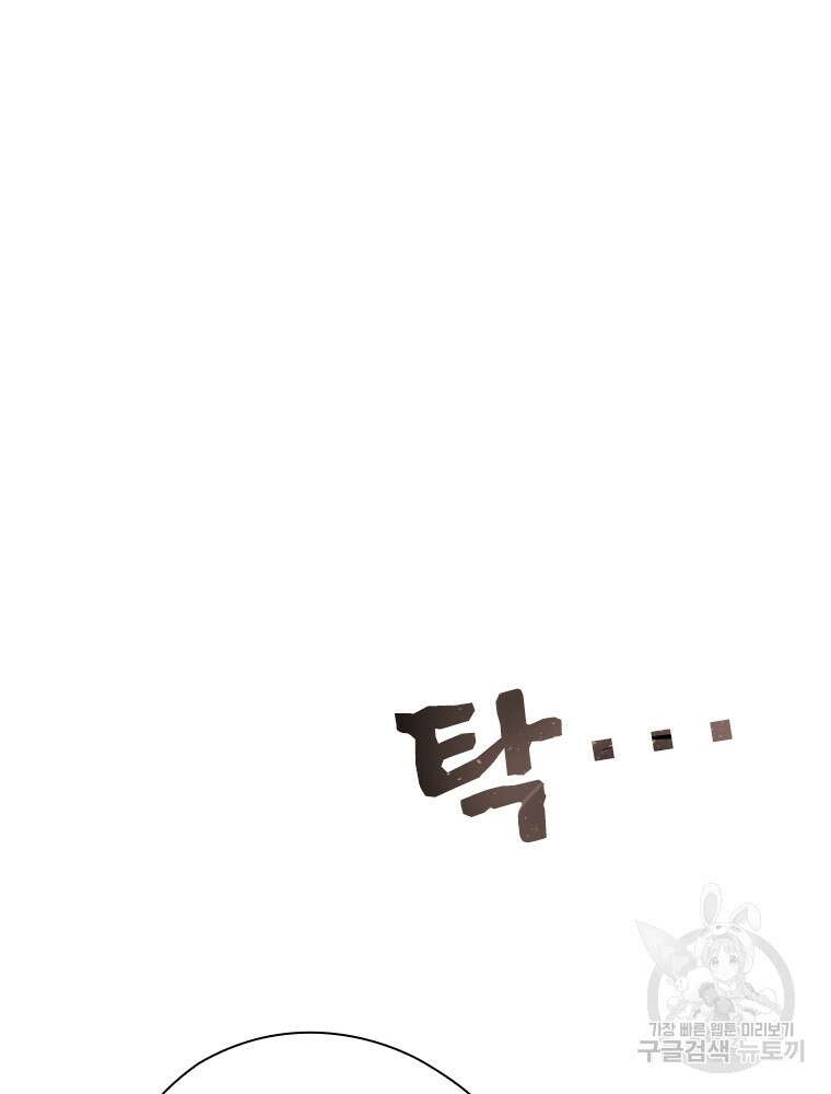 철벽의 영애 40화 14