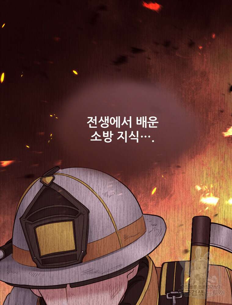 철벽의 영애 40화 22