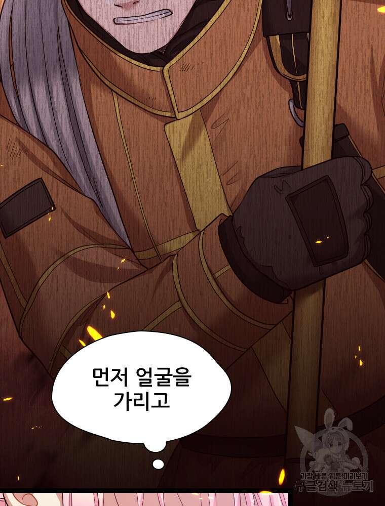 철벽의 영애 40화 23