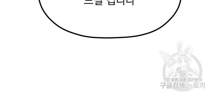 사신(카카오) 30화 9