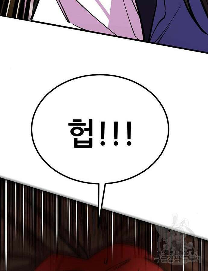 천하제일 대사형 61화 27