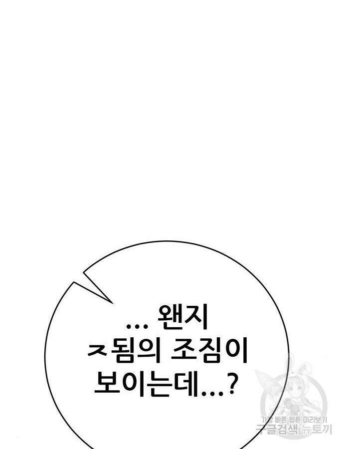 천하제일 대사형 61화 36