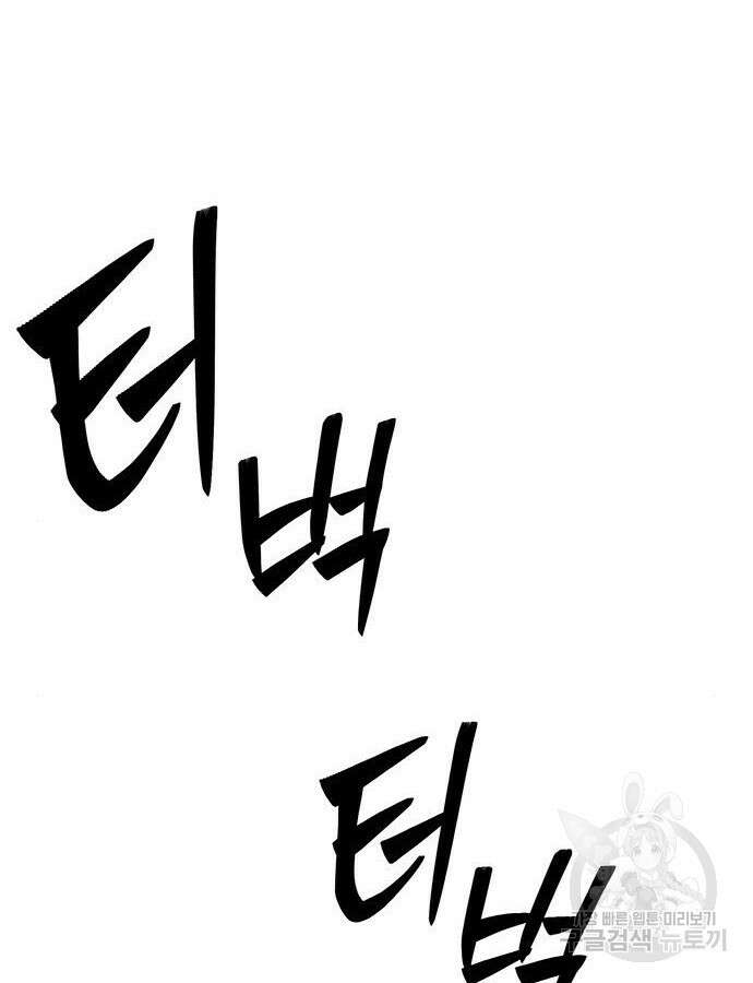 천하제일 대사형 61화 40
