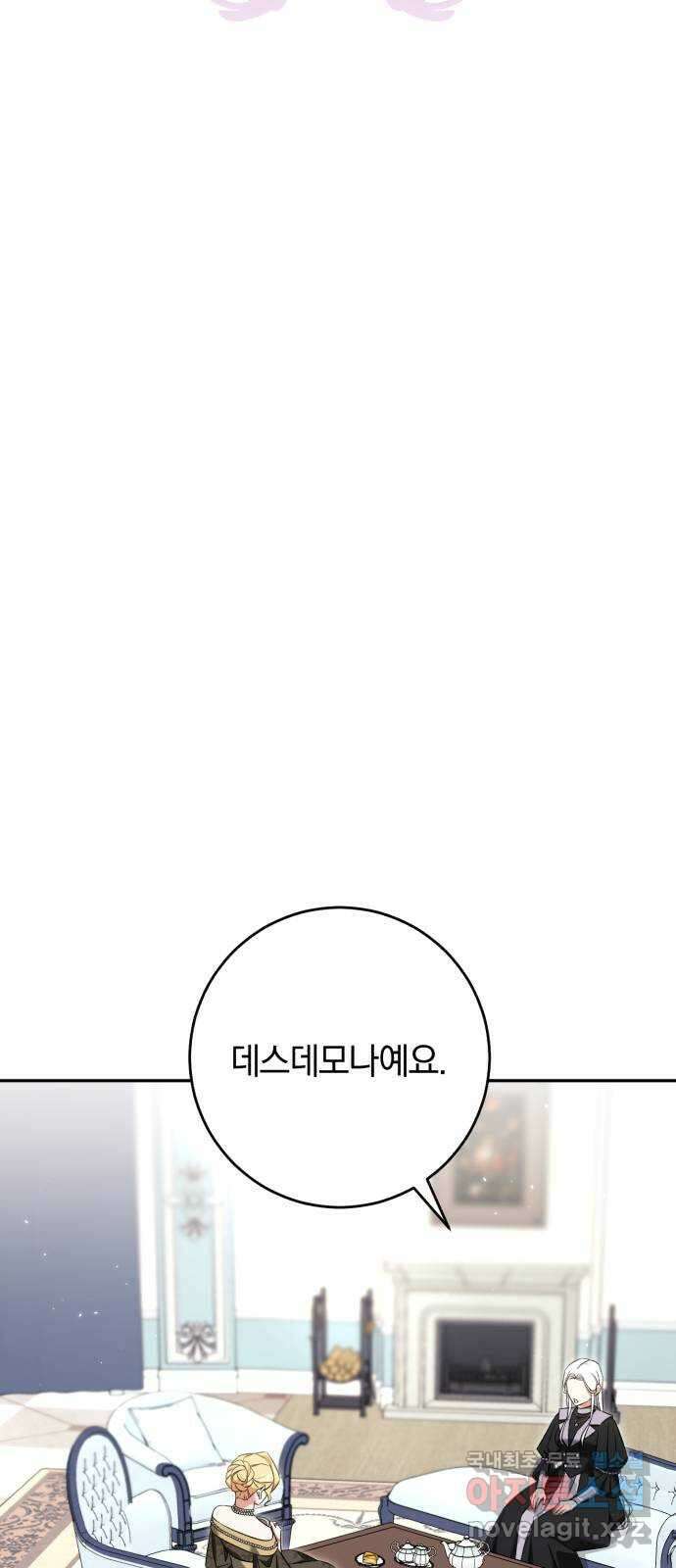 루크 비셸 따라잡기 66화 9