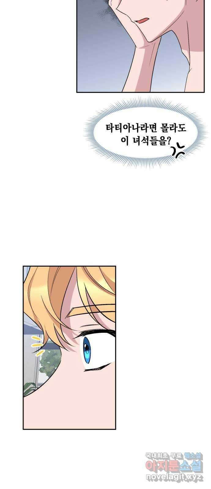 모스크바의 여명 114화 5