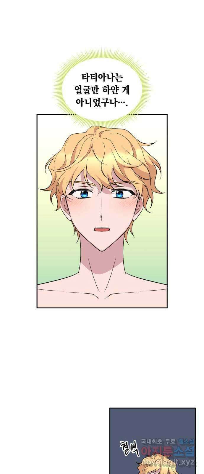 모스크바의 여명 114화 7