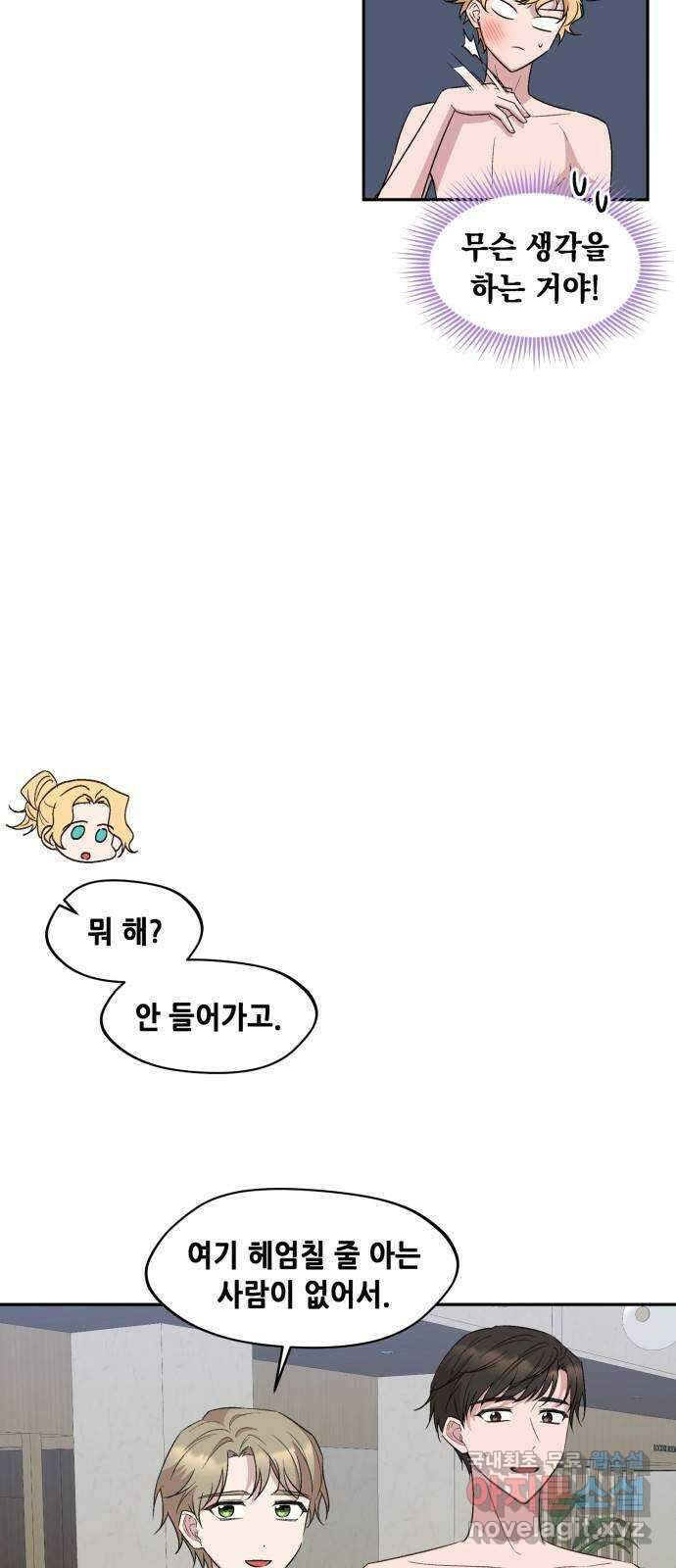 모스크바의 여명 114화 8