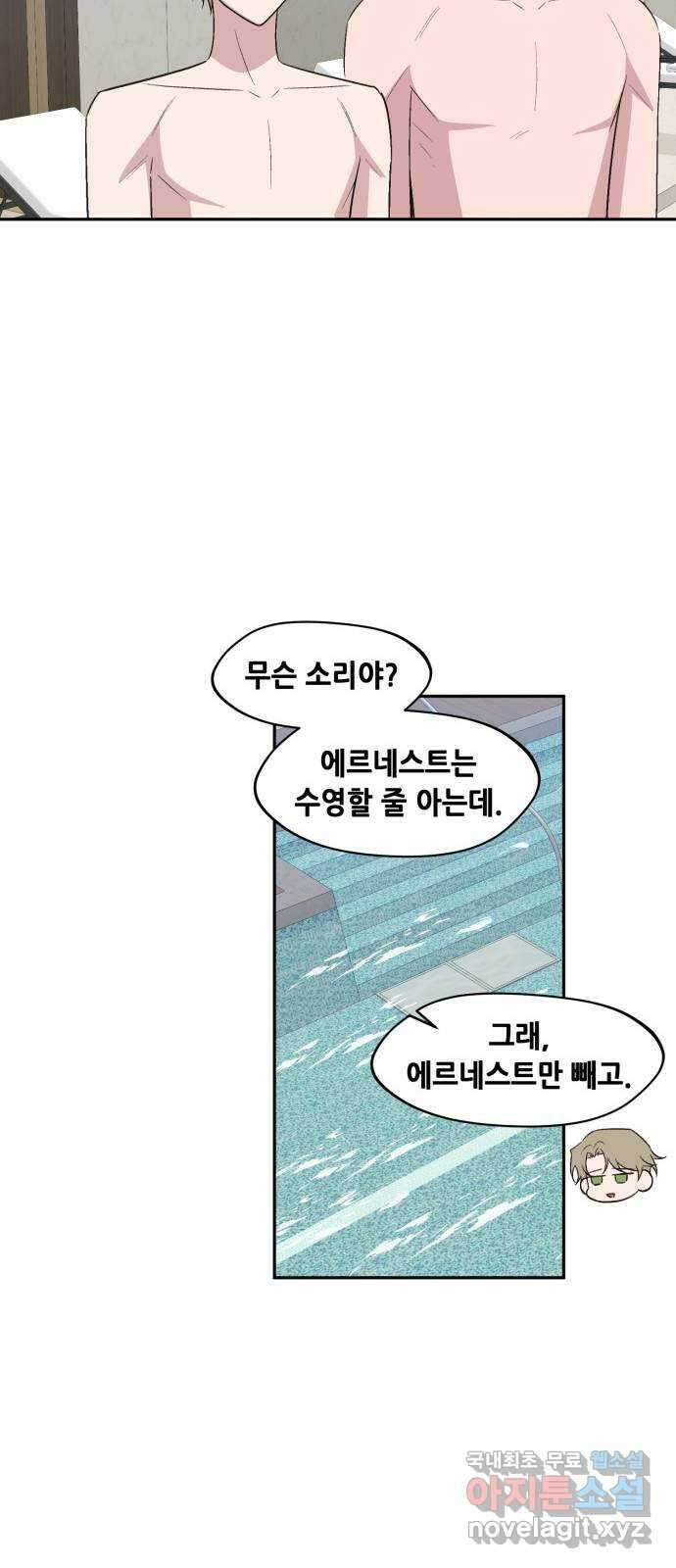 모스크바의 여명 114화 9