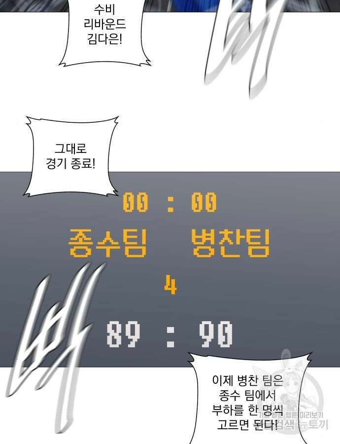 가비지타임 특별편 일상타임 7화 3