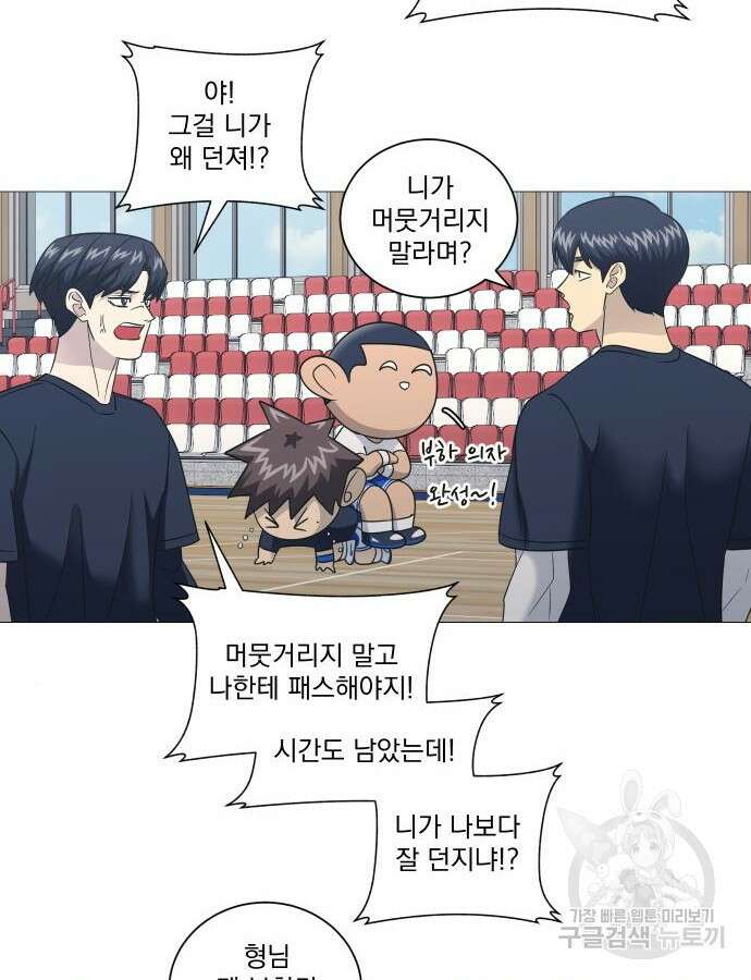 가비지타임 특별편 일상타임 7화 4