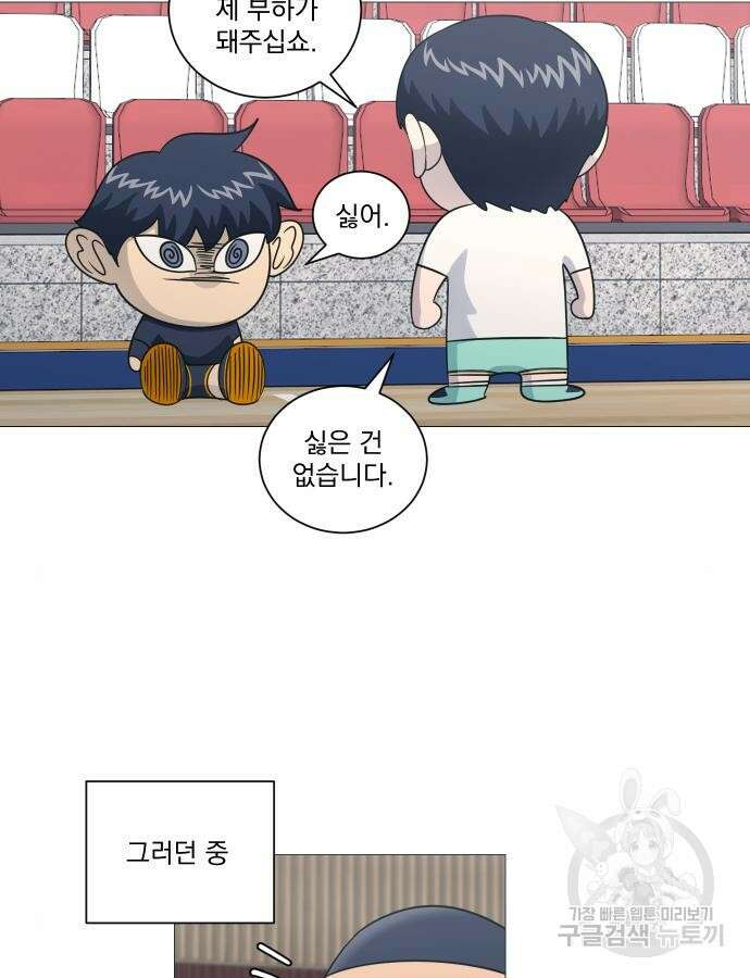 가비지타임 특별편 일상타임 7화 5