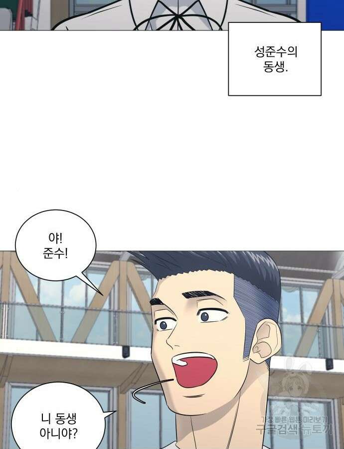 가비지타임 특별편 일상타임 7화 11
