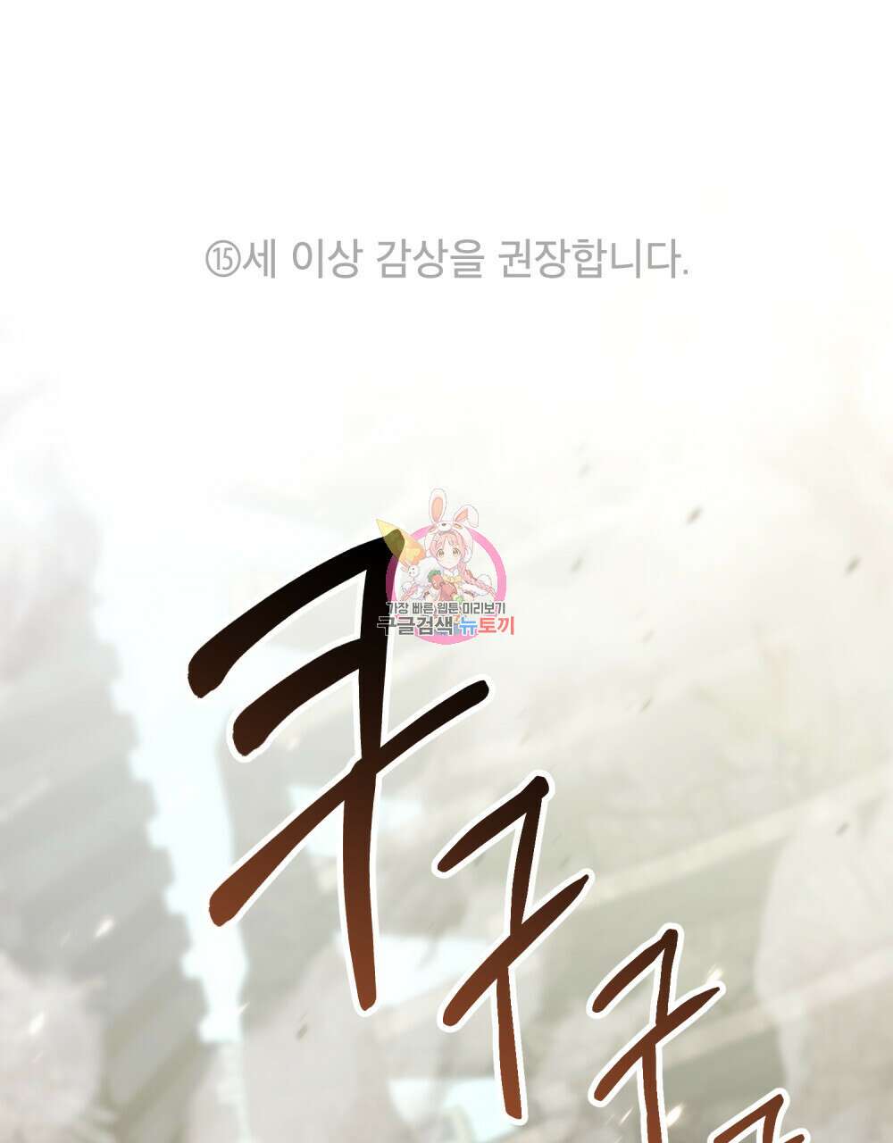 딜레탕트 45화 1