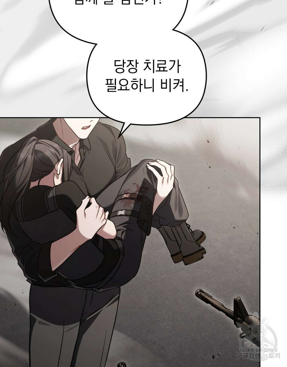 딜레탕트 45화 7