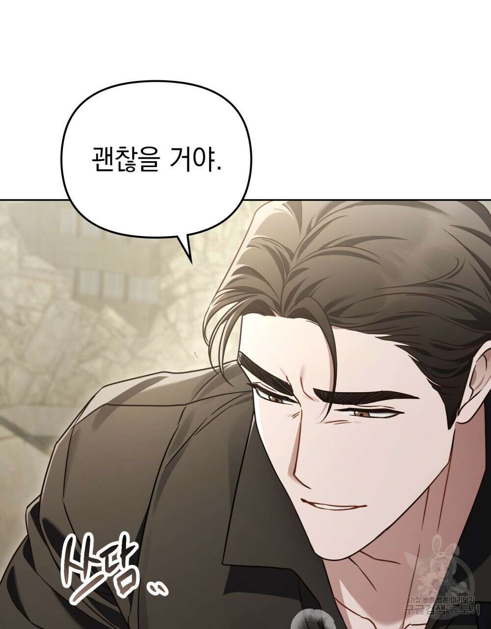 딜레탕트 45화 13