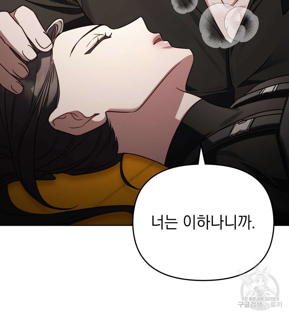 딜레탕트 45화 14