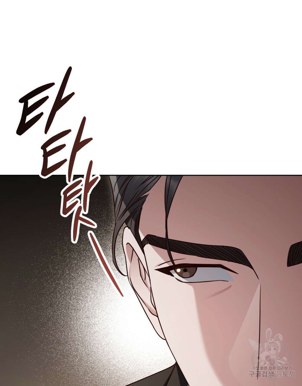 딜레탕트 45화 15