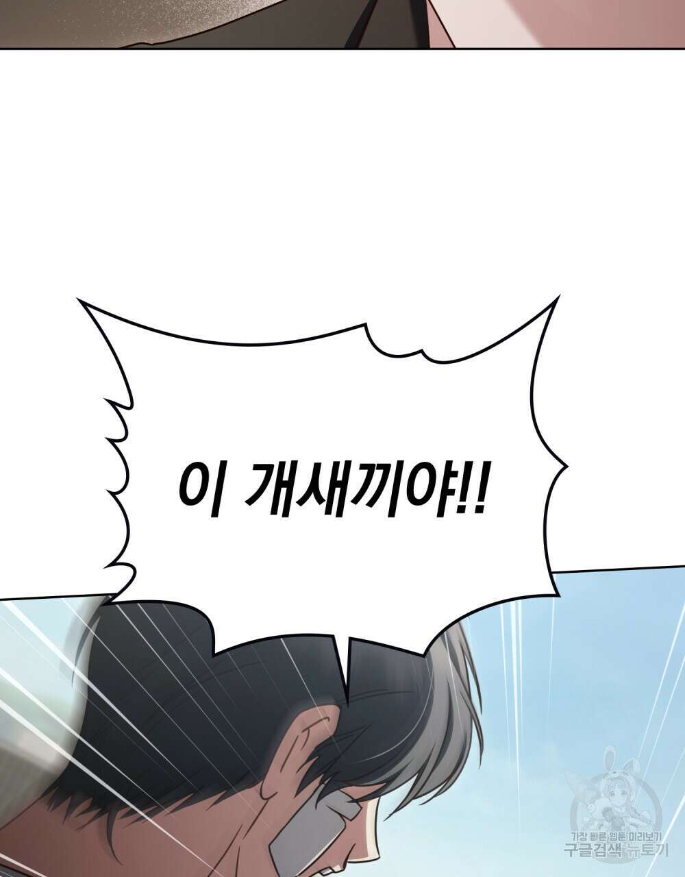 딜레탕트 45화 16