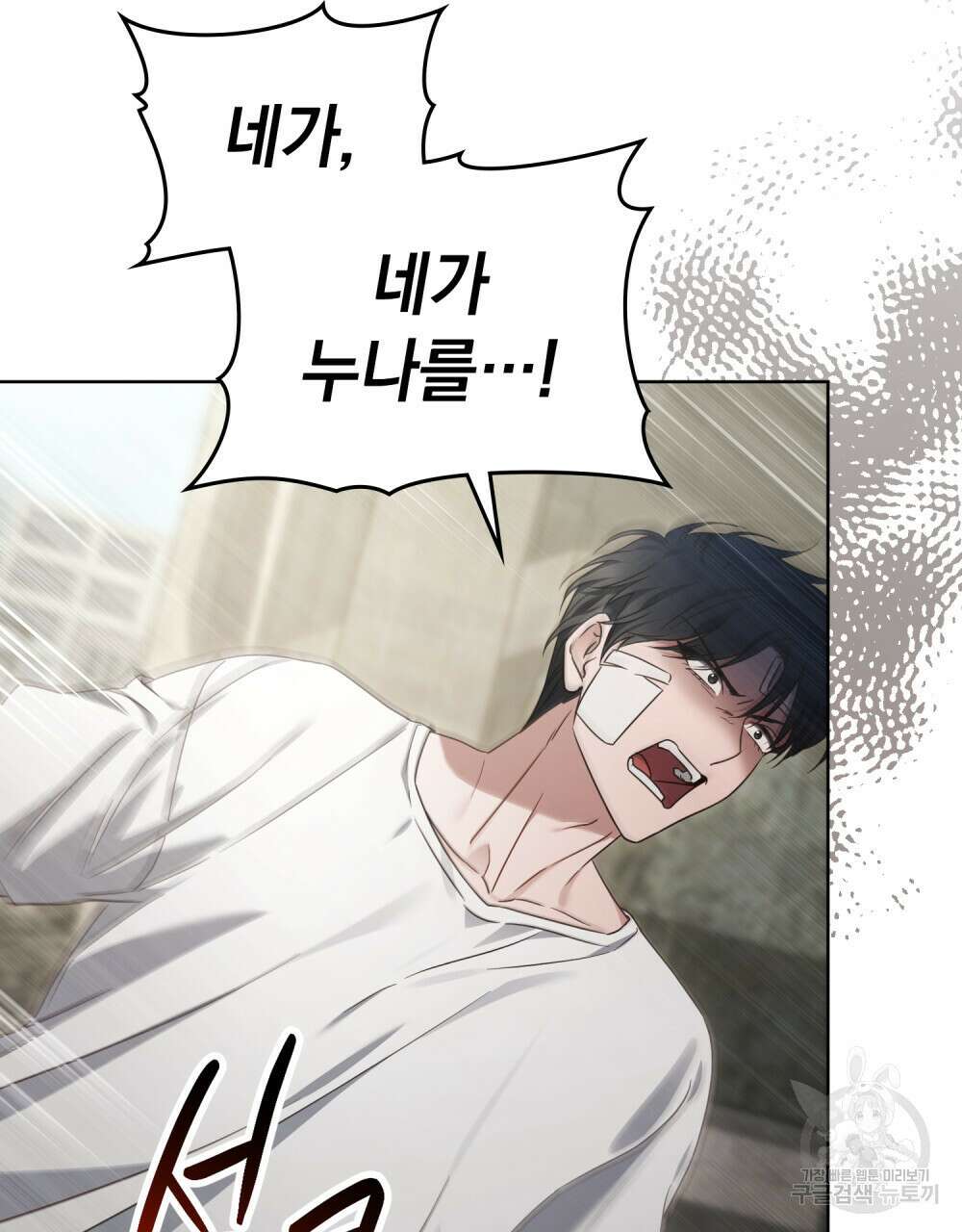 딜레탕트 45화 18