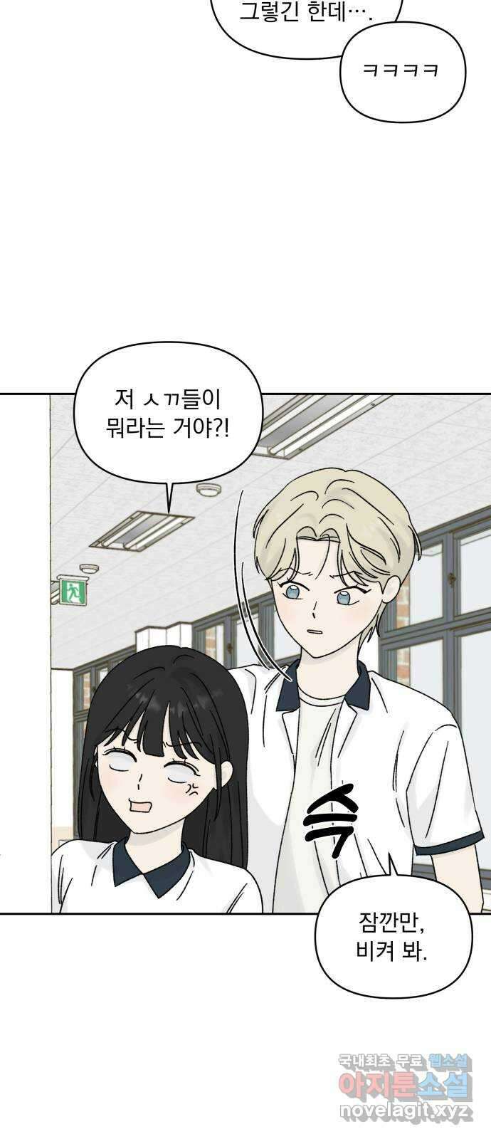 러브 똘츄얼리 28화 7