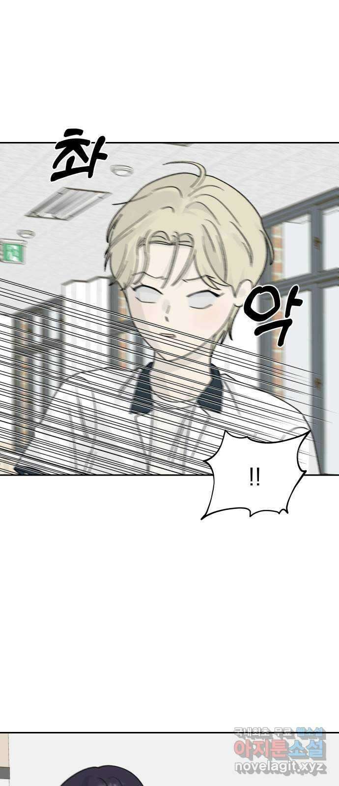 러브 똘츄얼리 28화 8