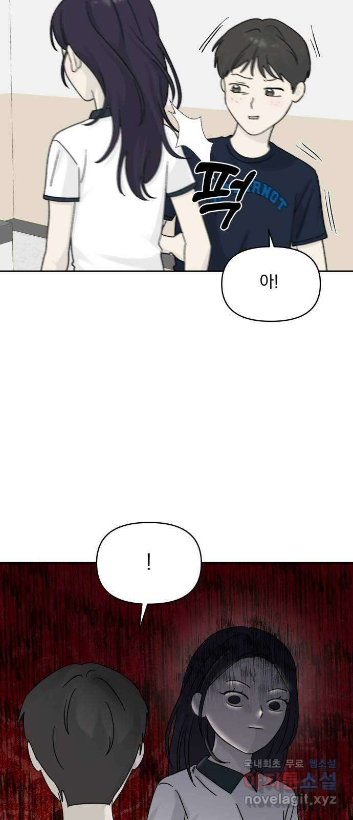 러브 똘츄얼리 28화 9