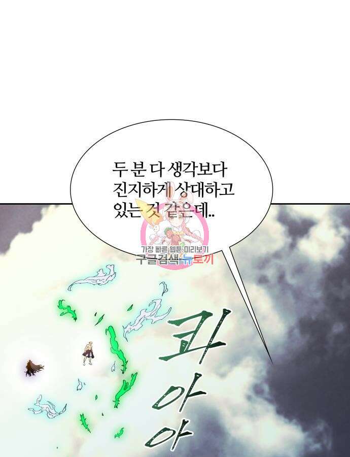 신의 탑 3부 183화 1