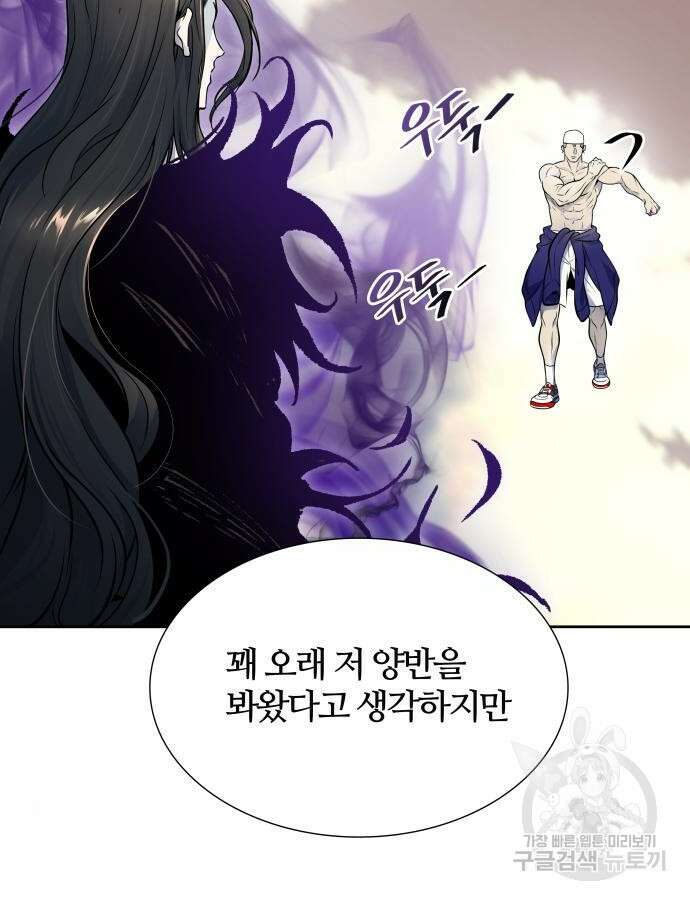 신의 탑 3부 183화 7
