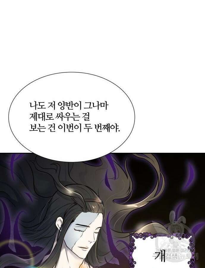 신의 탑 3부 183화 8