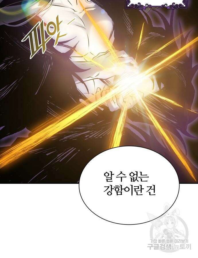 신의 탑 3부 183화 9