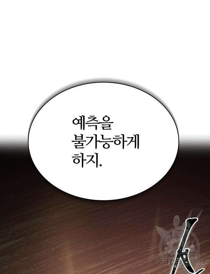 신의 탑 3부 183화 10