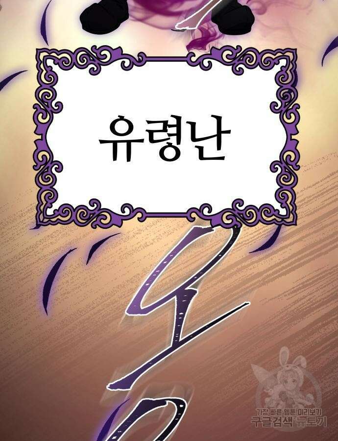 신의 탑 3부 183화 13
