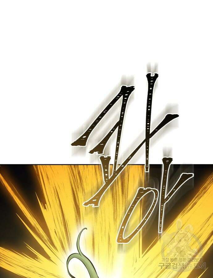 신의 탑 3부 183화 15