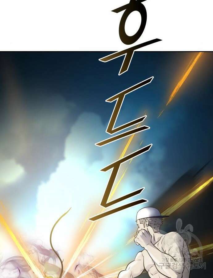신의 탑 3부 183화 17