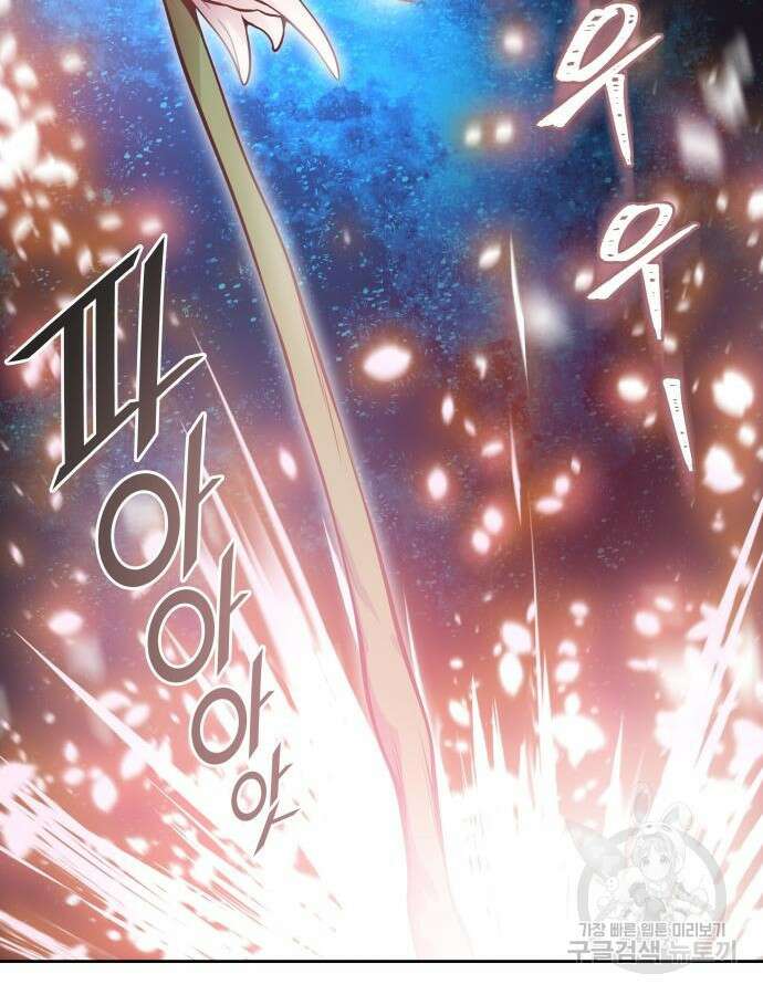 신의 탑 3부 183화 20