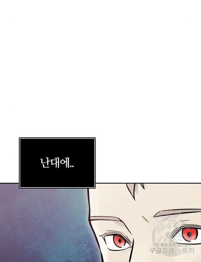 신의 탑 3부 183화 21