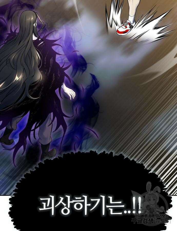 신의 탑 3부 183화 24
