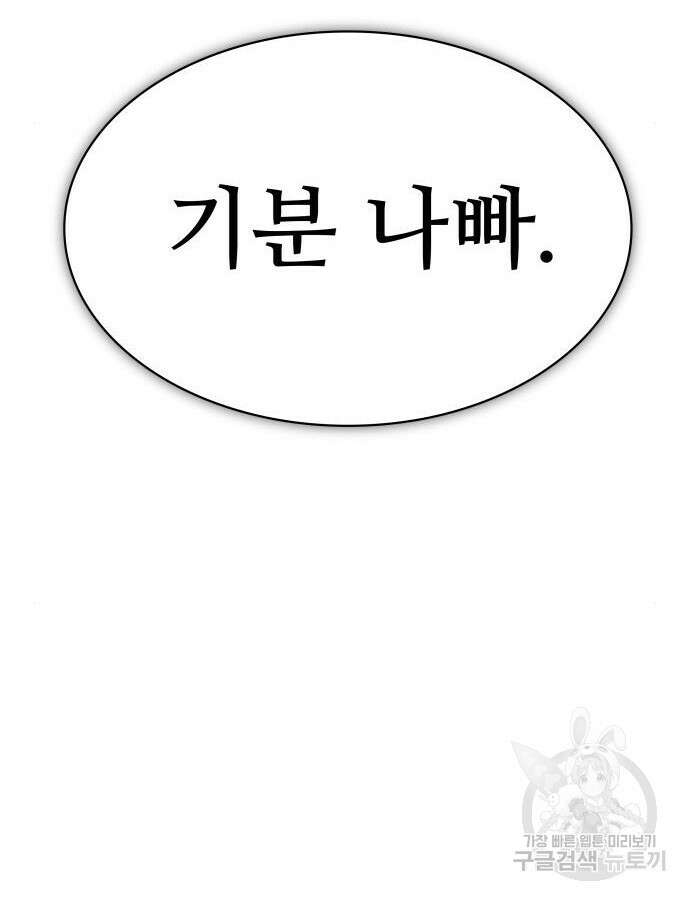 신의 탑 3부 183화 41
