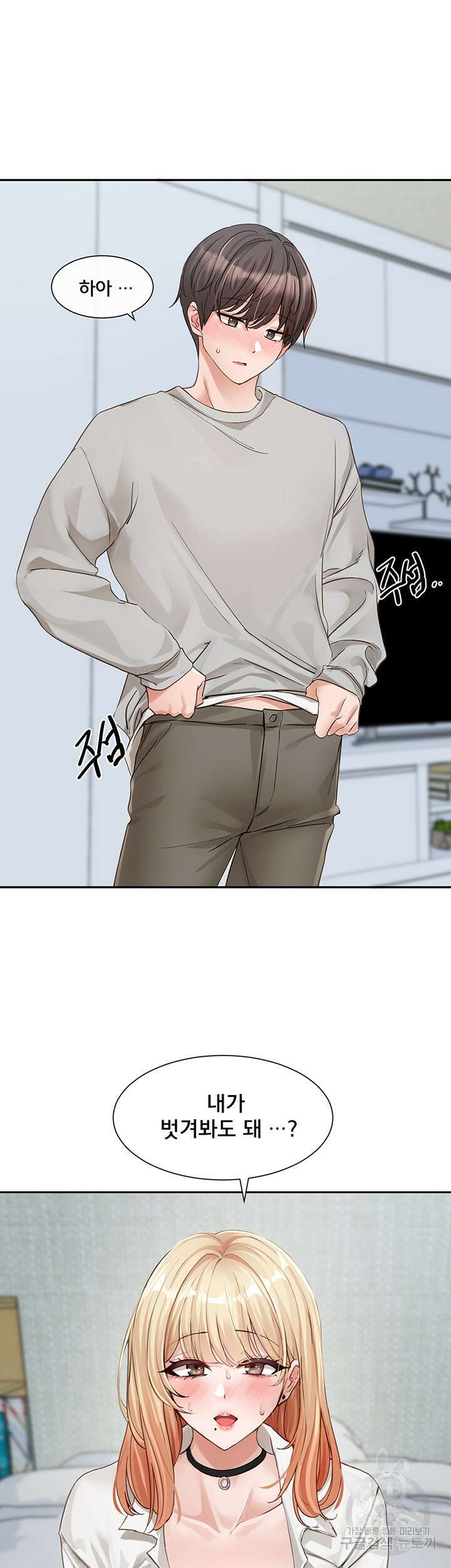 동아리 148화 9