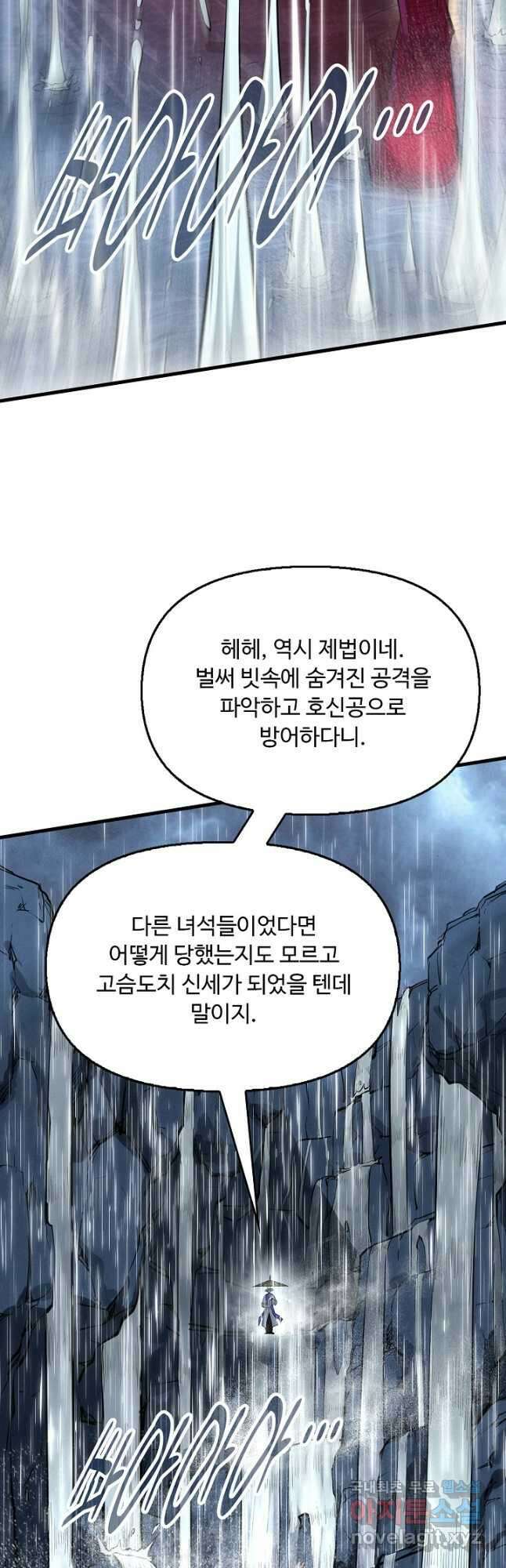 만고지존 225화 3