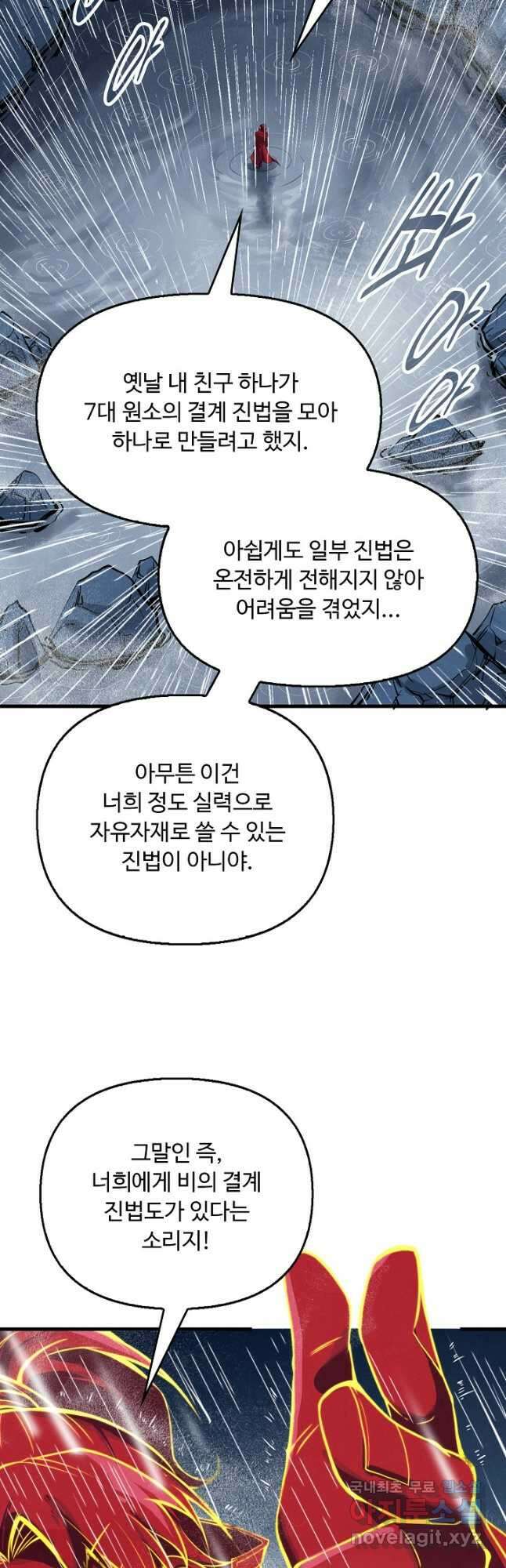 만고지존 225화 6
