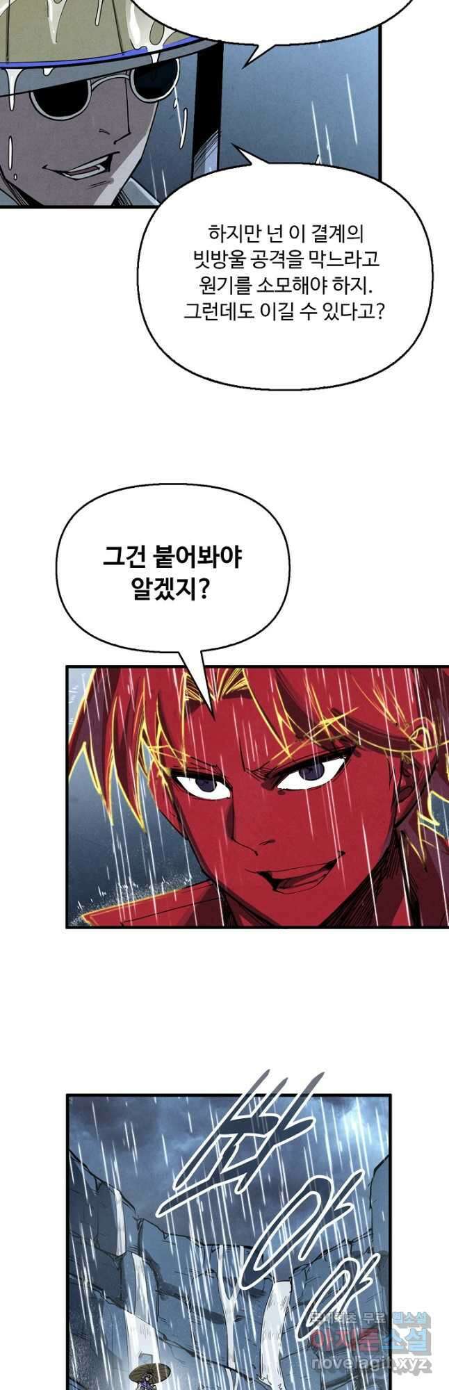 만고지존 225화 9