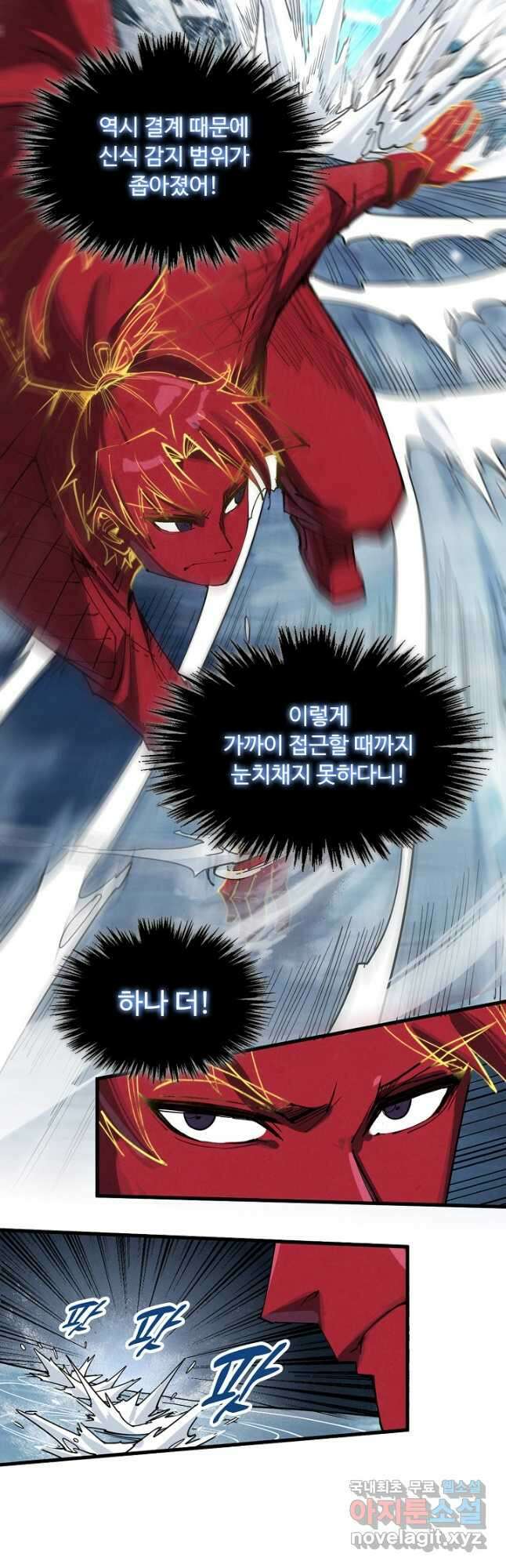 만고지존 225화 12
