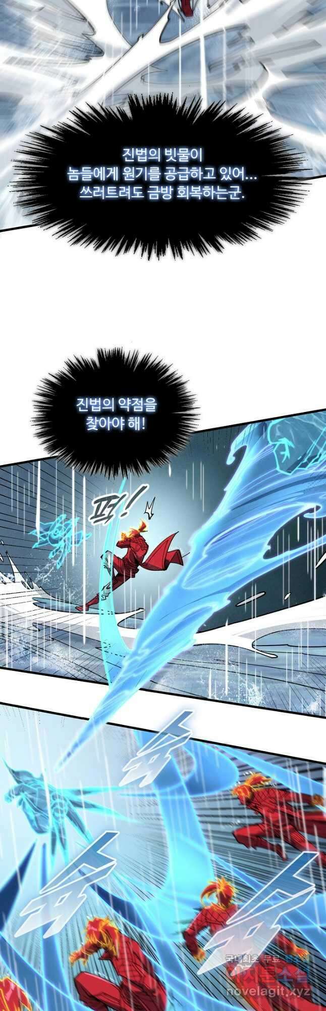만고지존 225화 16