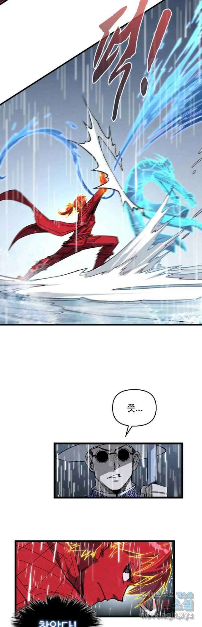만고지존 225화 18